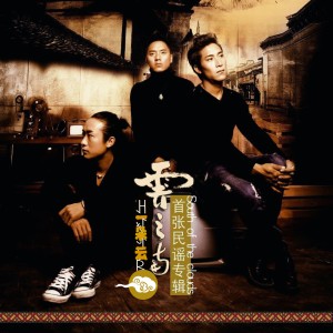 Listen to Gu Niang (完整版) song with lyrics from 一朵云组合