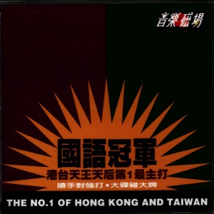 Listen to 忘情水 song with lyrics from 音乐磁场
