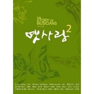 Listen to 세월가면 song with lyrics from 金建模