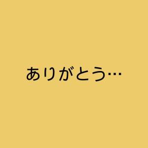 收聽巧克林的ありがとう… (淚的告白版)歌詞歌曲