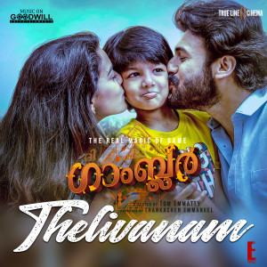 Listen to Thelivanam (From "The Gambler") song with lyrics from Harishankar KS