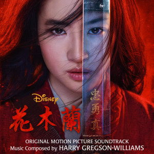 ดาวน์โหลดและฟังเพลง Loyal Brave True (From "Mulan"/Soundtrack Version) พร้อมเนื้อเพลงจาก Christina Aguilera