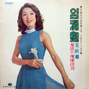 カン・チョンファ的专辑Composed by Park Chun -seok (Kang Jung Hwa - News of My Love / Love Is a Sunflower)