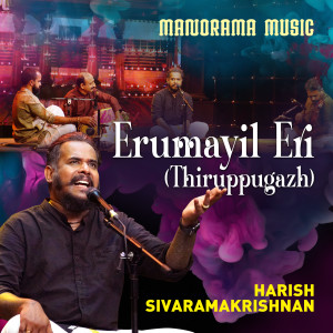 Album Erumayil Eri Thiruppugazh oleh Harish Sivaramakrishnan