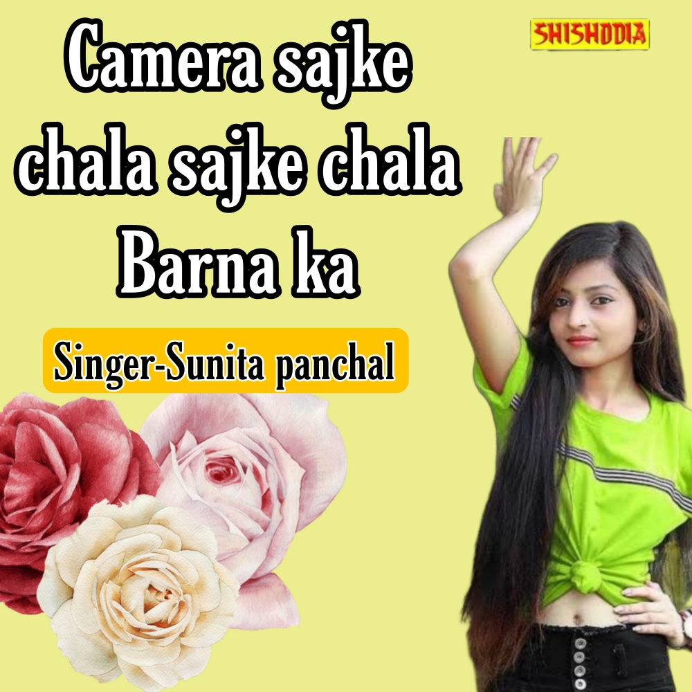 Camera Sajke Chala Sajke Chala Barne Ka