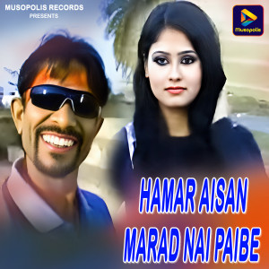 Listen to Hamar Aisan Marad Nai Paibe song with lyrics from Subhash Das