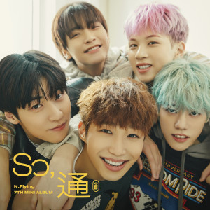 Dengarkan lagu FLOWER FANTASY nyanyian N.Flying dengan lirik