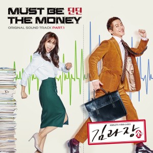 收聽DinDin的Must be the money歌詞歌曲