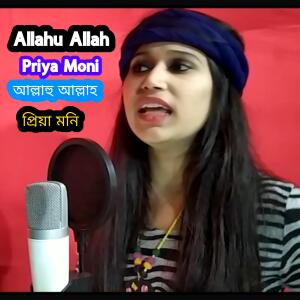 Album Allahu Allah from Priya Moni
