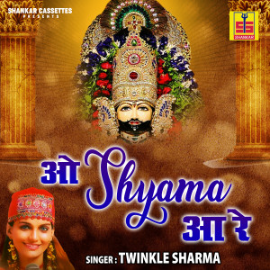 Twinkle Sharma的专辑O Shyama Aa Re