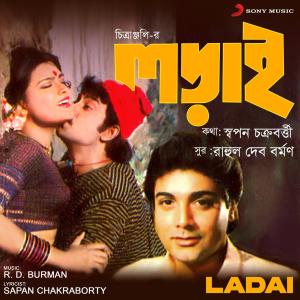 Rahul Dev Burman的專輯Ladai (Original Motion Picture Soundtrack)