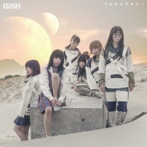 ดาวน์โหลดและฟังเพลง Help!! พร้อมเนื้อเพลงจาก BiSH