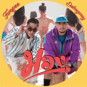 收聽DaboyWay的มอง歌詞歌曲