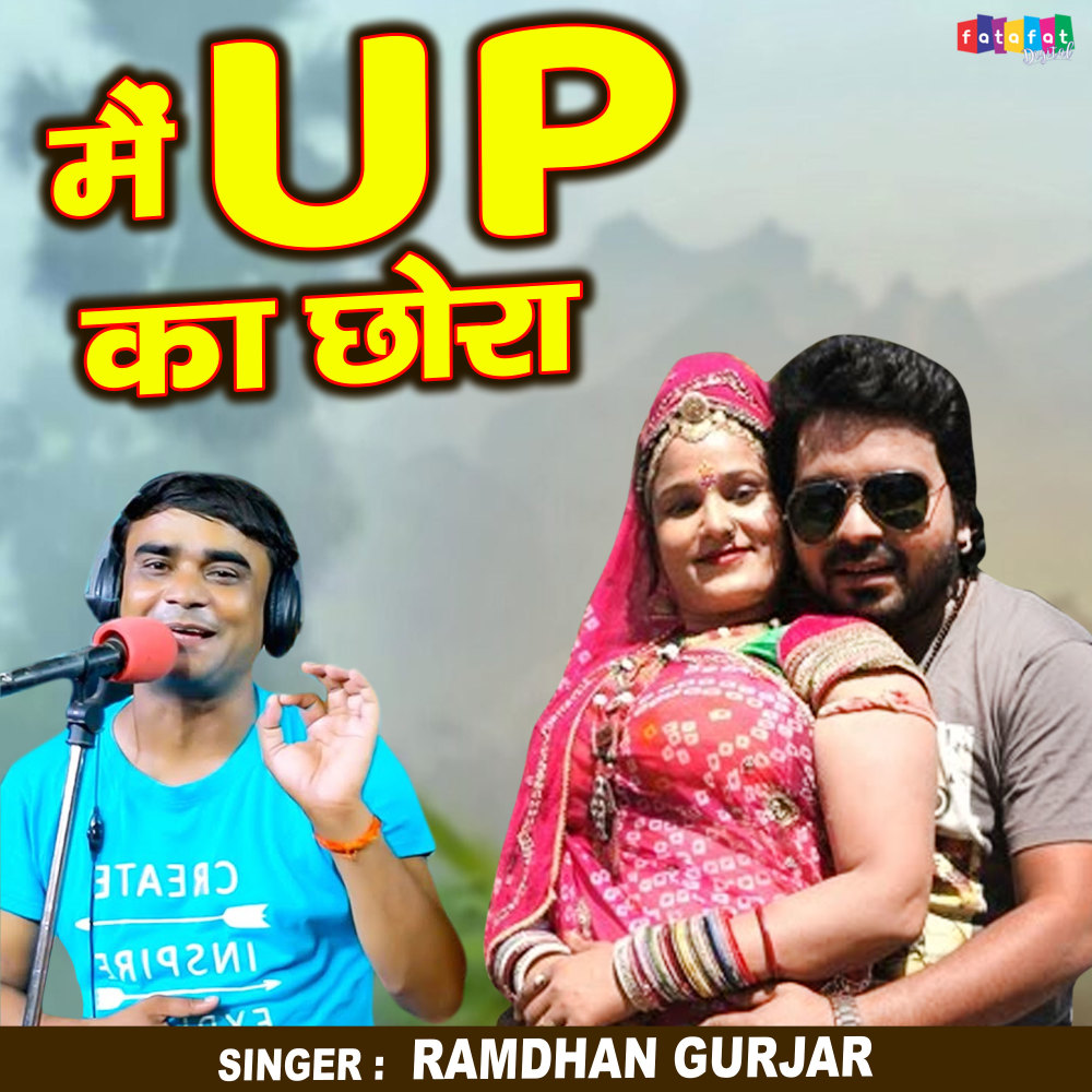 Main U.p Ka Chhora (Hindi)