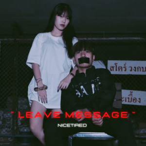 Album ทิ้งข้อความ from 