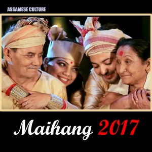 Listen to Tur Jihe song with lyrics from Gitali Kakoti