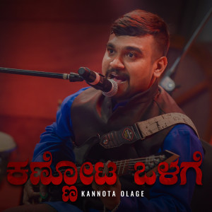 Album Kannota Olage (Heartbreak Anthem) from Ashwamedha Karthik