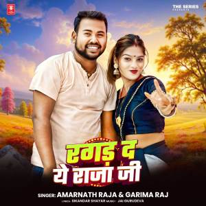Album Ragad Da Ye Raja Ji from Amarnath Raja