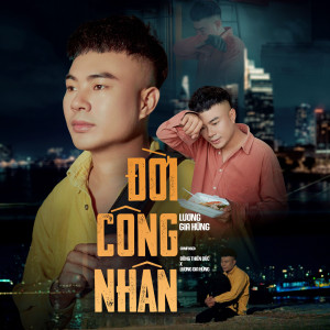 收聽Luong Gia Hung的Đời Công Nhân歌詞歌曲