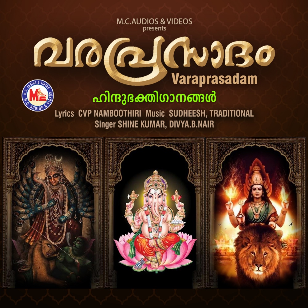 Vaanarkkavil Vaazhum