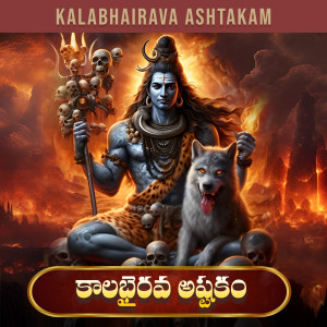 Album Kalabhairava Ashtakam from 