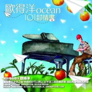 ดาวน์โหลดและฟังเพลง Can You See the Diamond พร้อมเนื้อเพลงจาก 欧得洋