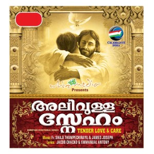 ดาวน์โหลดและฟังเพลง Hoshana Hoshana (其他) พร้อมเนื้อเพลงจาก Slow Fran