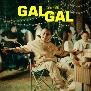 Listen to Gal Gal song with lyrics from Tsetse