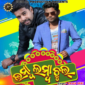 Album Lamba Lamba Chul from 