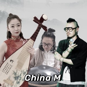 China-M dari 刘珊珊