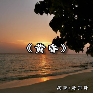 Dengarkan Surat Cinta Untuk Starla (Remix) lagu dari 笑匠 dengan lirik