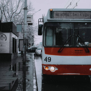 ดาวน์โหลดและฟังเพลง Неизвестно куда พร้อมเนื้อเพลงจาก Kkiri