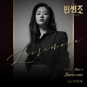 收聽LA POEM的Lacrimosa歌詞歌曲