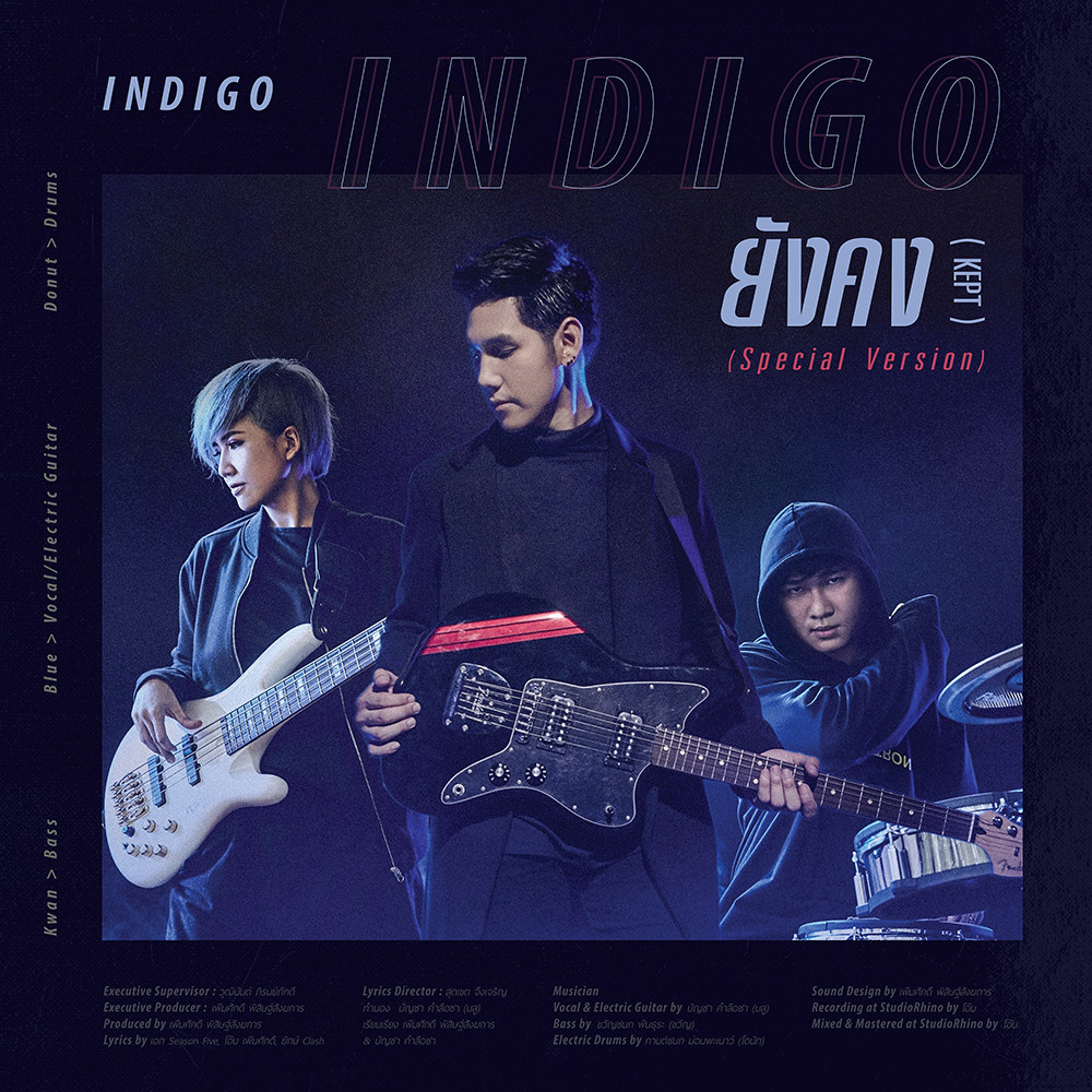 ยังคง(Kept) (Special Version)