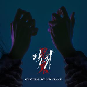 อัลบัม Revenant (Original Soundtrack) ศิลปิน Korean Various Artists