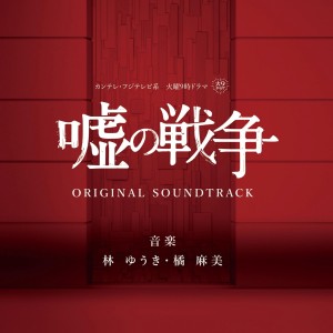 ดาวน์โหลดและฟังเพลง Makoto พร้อมเนื้อเพลงจาก Yuki Hayashi