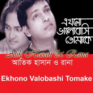 Listen to Ekhono Valobashi song with lyrics from Atik Hasan
