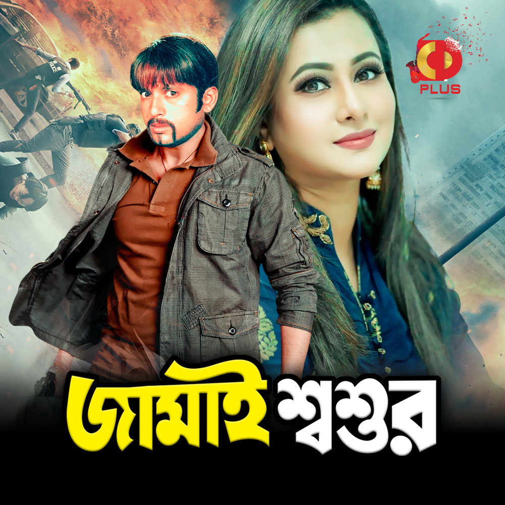 Tan Tana Tan Baje Dhol Ar Dhak