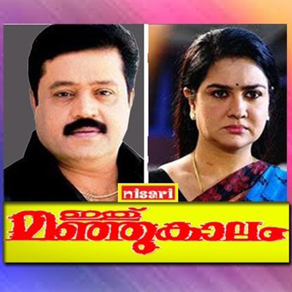 Kaatuvannu Killumee