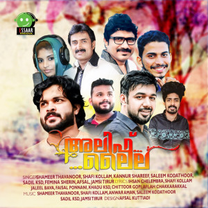 Album Alif Laila from Various