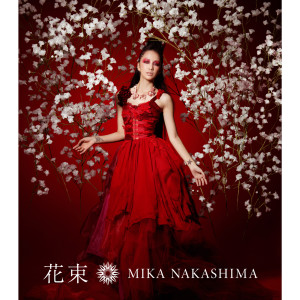 ดาวน์โหลดและฟังเพลง Hanataba พร้อมเนื้อเพลงจาก Mika Nakashima