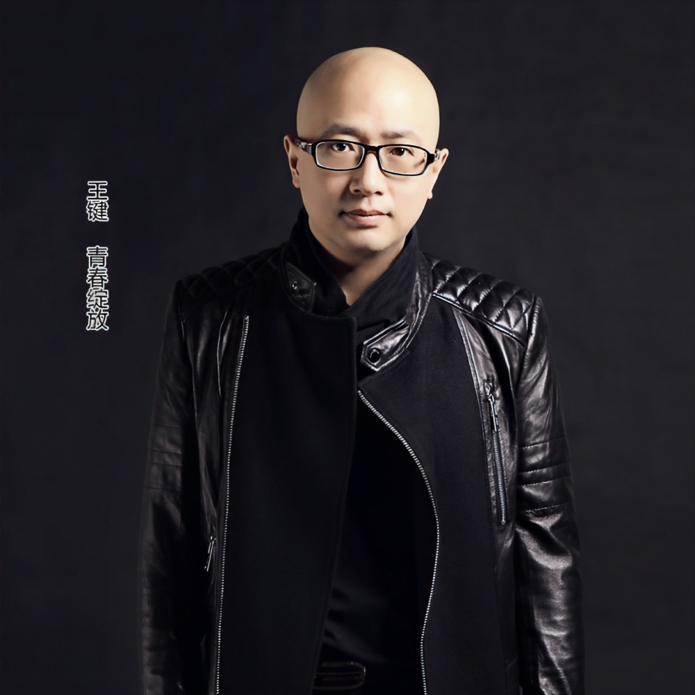 青春绽放2 (Remix)