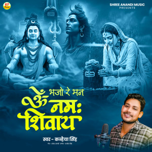Album Bhajo Re Man Om Namah Shivay oleh Kanhaiya Singh