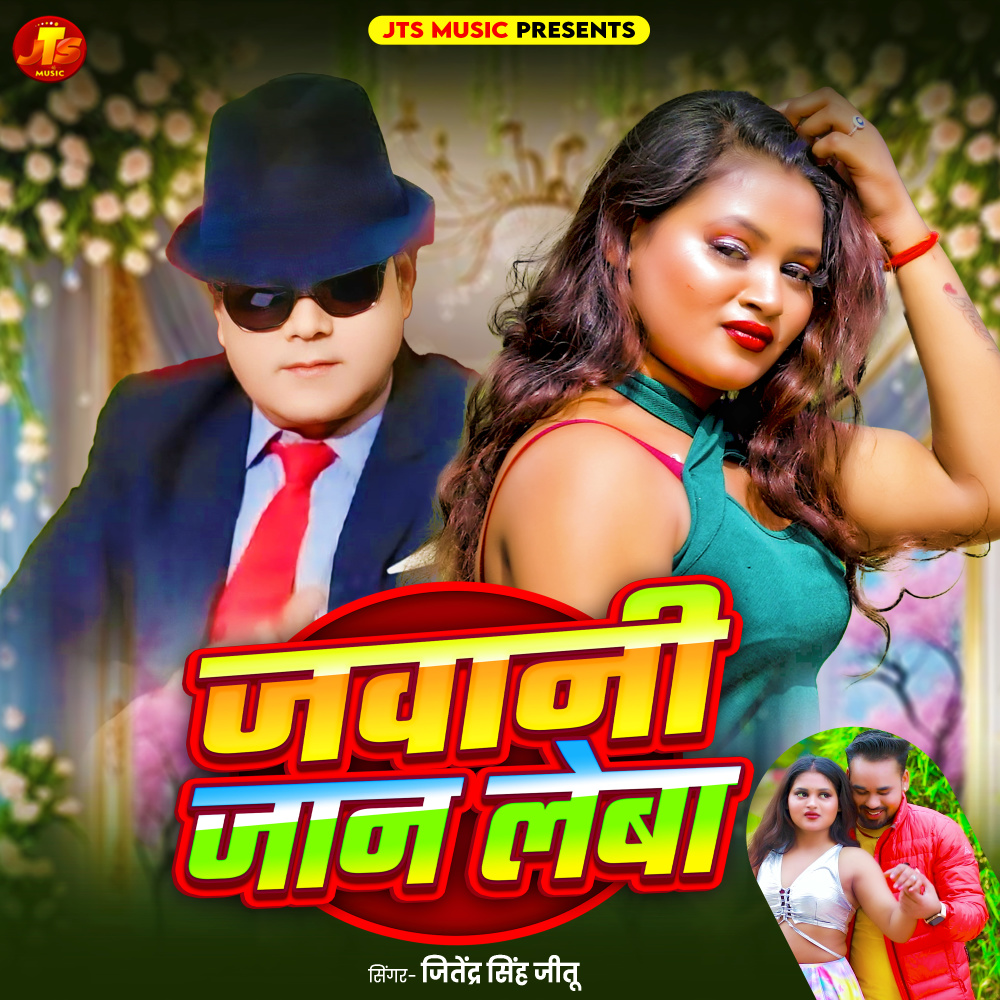 Jawani Jaan Leba