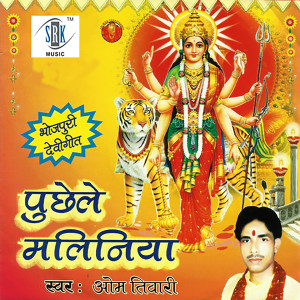 Album Poochhele Maliniya from Om Tiwari