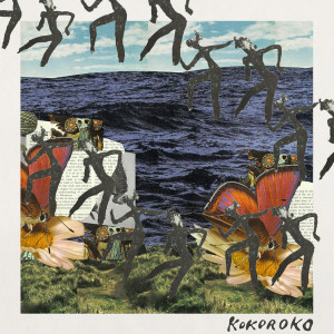 收聽Kokoroko的Abusey Junction歌詞歌曲