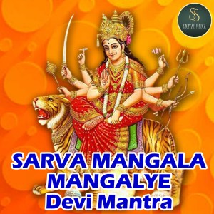 Album Sarva mangala mangalye Durga Devi Mantra Fusion Mix 2023 from Bhavya Tumuluru