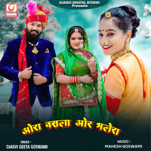 Listen to Ora Vasla Or Bhalera song with lyrics from Ojasvi Geeta Goswami