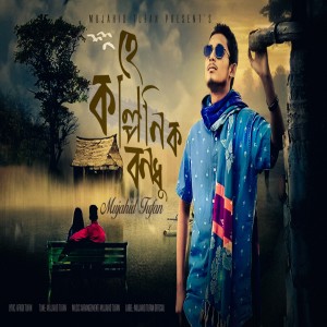 Listen to He Kalponik Bondhu song with lyrics from Mujahid Tufan
