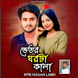 Listen to Vitor Ghorta Kala song with lyrics from Atik Hasan Labu